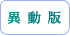 金融檢查手冊－異動版－金融控股公司