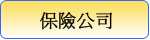 保險公司社防制洗錢及打擊資恐檢查手冊(zip)